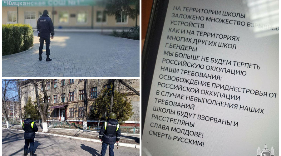 Кто заминировал школы в Приднестровье?