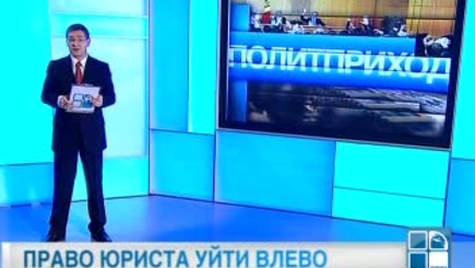 Казус Сырбу