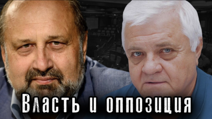 Диалог: В. Андриевский и А.Цэрану. Борьба за власть в Молдове.