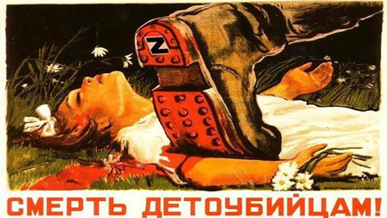 Россия, террористическое государство
