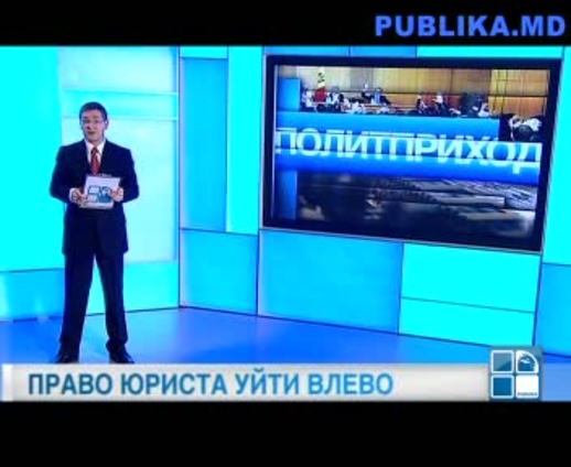 Казус Сырбу