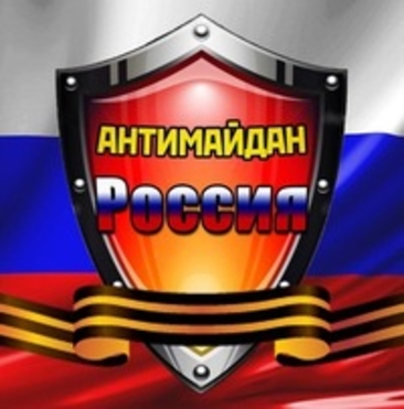 Антимайдан  в  России. Новые штурмовики?