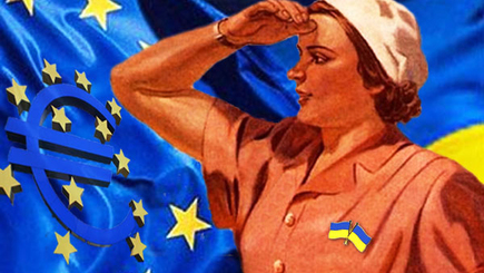 Чем встретит Украину ЕС, или Зачем Киеву такие игры