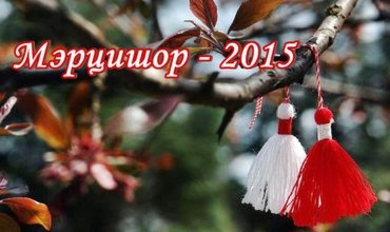 Стартовал международный музыкальный фестиваль «Мэрцишор-2015»