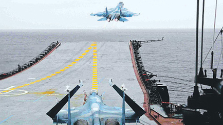 Четвертая потеря палубной авиации