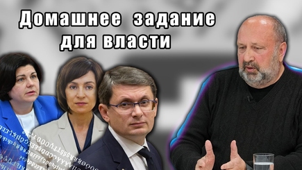 Nota bene. Точки роста Молдовы