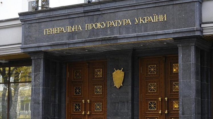 Украинских экс-прокуроров будут судить зa наркотики