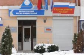 «Справедливая Россия» намерена поддержать развитие физкультуры и спорта в Приднестровье