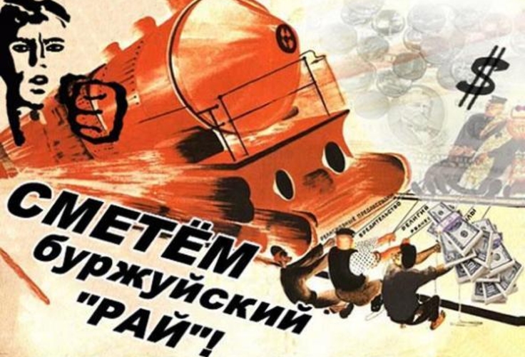 Зачем коммунистам власть?