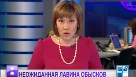 День за днем: обыски, отставка, слушания по 