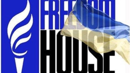 Freedom House: в Украине отсутствует экстремизм, о котором говорят в Кремле