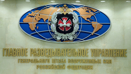 Чистильщики из ГРУ