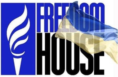 Freedom House: в Украине отсутствует экстремизм, о котором говорят в Кремле