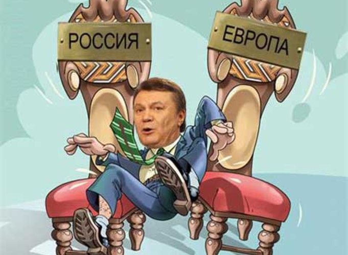 Янукович сообщил об окончательном выборе между Россией и Евросоюзом