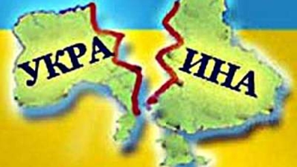 Украина на историческом разломе