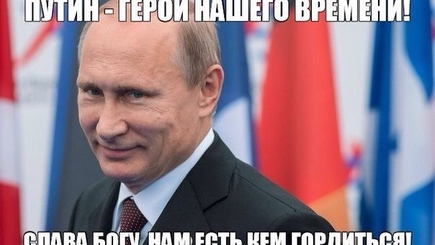 Рейтинг Владимира Путина достиг исторического максимума – почти 90%