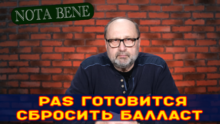 Nota bene. Чистка в правительстве Молдовы