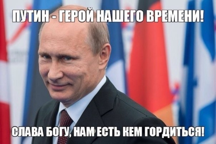 Рейтинг Владимира Путина достиг исторического максимума – почти 90%