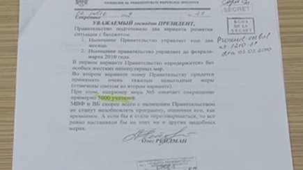 Кто придумал оптимизацию учебных заведений?