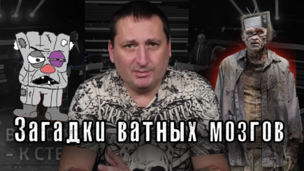 Почему на любителей России не действуют аргументы