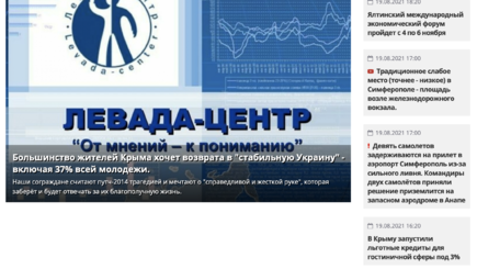 Новый интернет ресурс для обсуждения путей решения проблемы Крыма