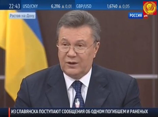 Янукович из Ростова - 13 апреля 2014