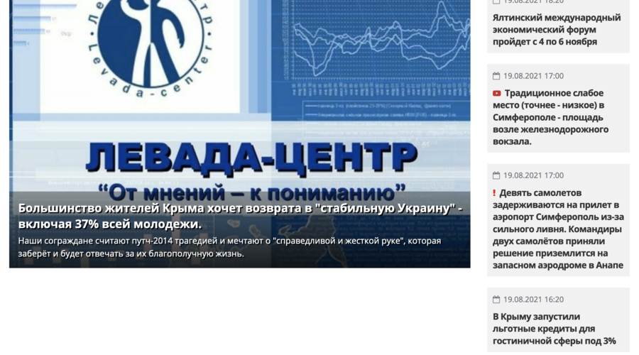 Новый интернет ресурс для обсуждения путей решения проблемы Крыма