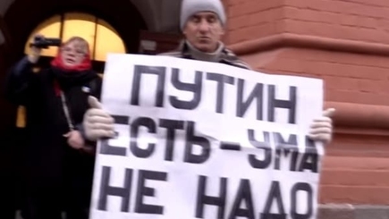 В Москве защитили Путина