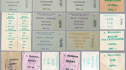 Минпромторг назвал дату введения продуктовых карточек в России