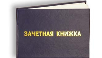 Пойман на взятке