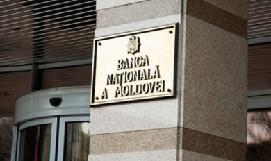 Нацбанк повысил базисную ставку рефинансирования