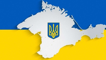 Крымская Платформа