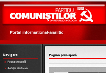 Смотрим сайт ПКРМ