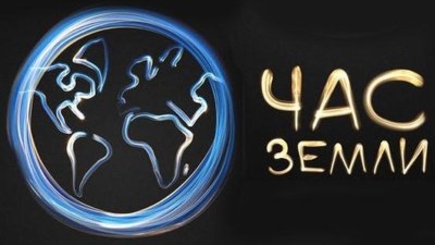 Кишинёв поучаствует в «Чaсе Земли»