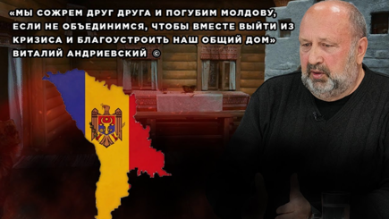 Nota bene. Революция сверху в Молдове: ожидания и реальность.