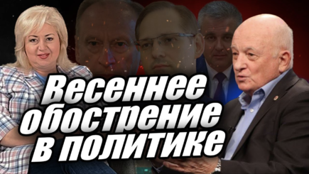 ЛОМы - Весеннее обострение: Патрушев, Красносельский, Игнатьев