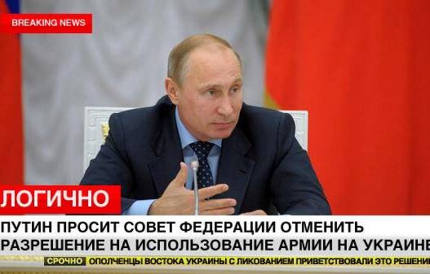 Путин просит отменить постановление об использовании армии на Украине