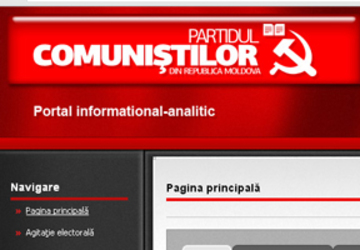 Смотрим сайт ПКРМ