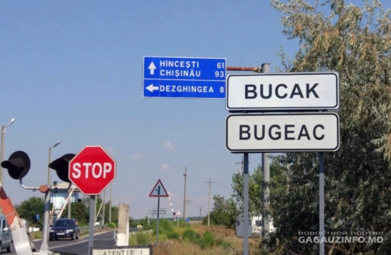 В Гагаузкой автономии появились дорожные знаки на гагаузском языке