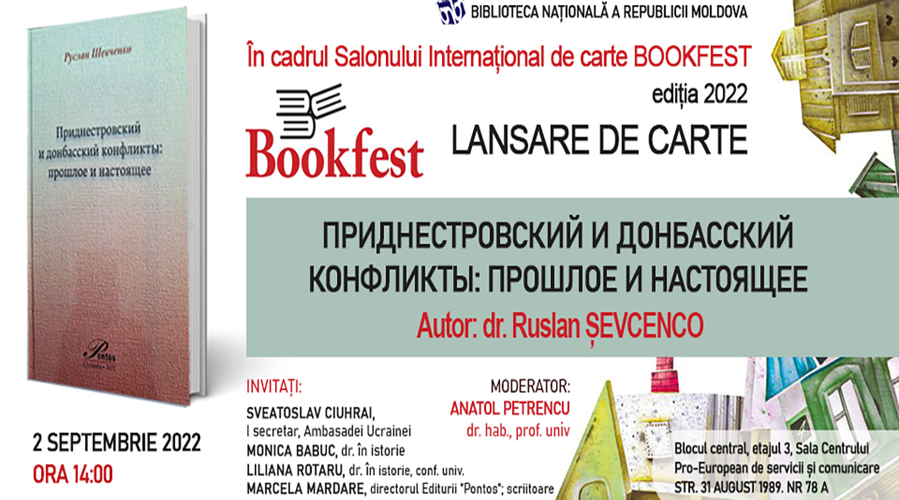 Донбасский и приднестровский конфликты: история и современность
