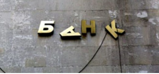 Банки остались без денег россиян: Приток вкладов рухнул до нуля