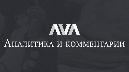 Новый рубеж AVA.MD