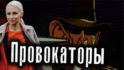 Nota bene Партия Шор выполняет заказ иностранной спецслужбы