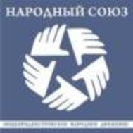 Ответный удар сторонников Игоря Смирнова.  РОД «Народный Союз» Приднестровья»: Заявление о противодействии политическим провокаторам