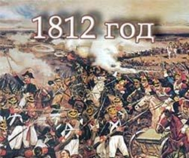Анонс. 1812 год в судьбах России и Молдавии