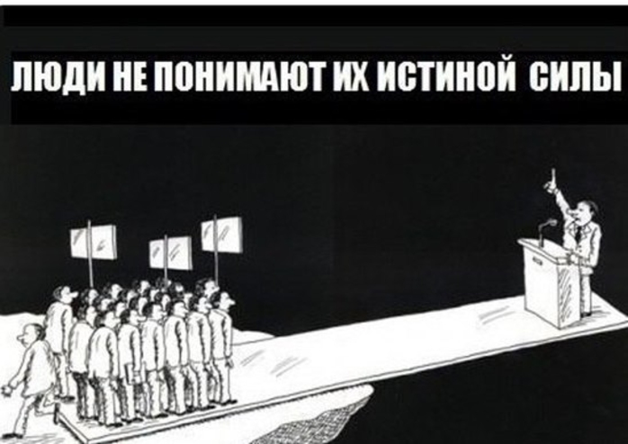 Ау, власть! Проснись, наконец!