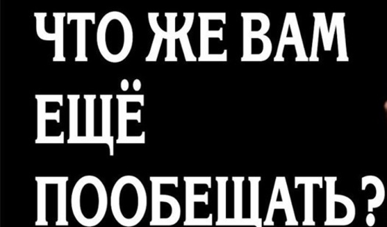 Самые большие обманщики в Молдове. Угадайте, кто это?