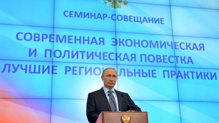 Путин довел до глав регионов России «антикризисный план»