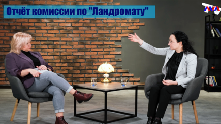 ЛОМы - Инга Григориу о схеме 