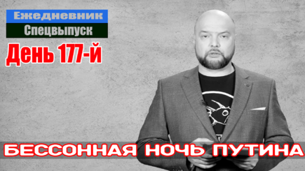 Ежедневник, 19 августа – Громкая ночь в Крыму, взрывы возле крымского моста
